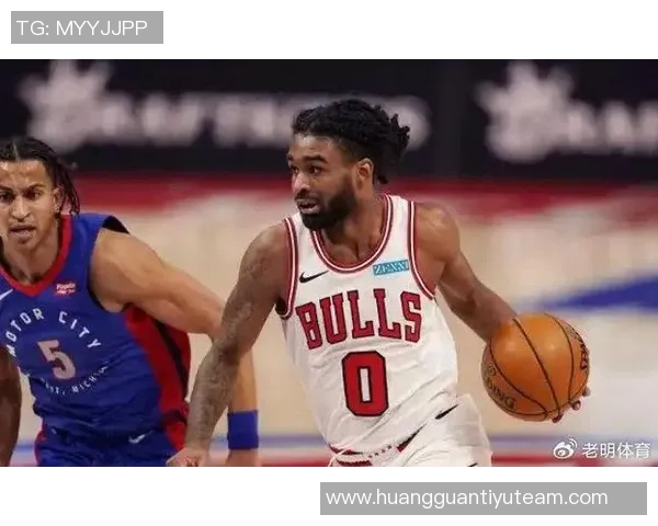 鹈鹕上半场领先公牛16分下半场调整首发新秀替补引发关注