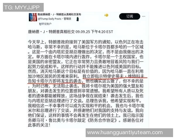 特朗普介入促欧足联推迟对以色列队禁赛投票的决定 特朗普介入促欧足联推迟对以色列队禁赛投票的决定