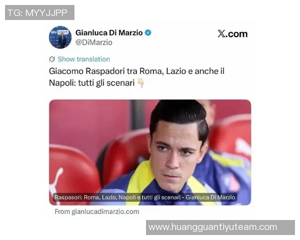 迪马透露马竞罗马已达成交易协议拉斯帕多里需三四天内做出决定